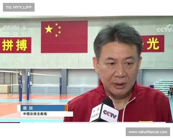 蔡斌带领中国女排刷新世联赛历史纪录 重拾信心开启新征程 蔡斌带领中国女排刷新世联赛历史纪录 重拾信心开启新征程