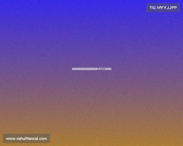 尤尔曼德愿加盟尤文并相信葡体会接受4000万欧报价