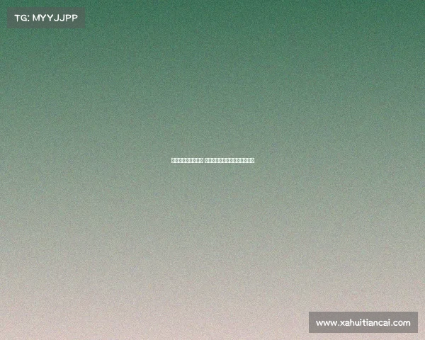 西甲收官战激战正酣 各队争夺欧战席位引爆赛季高潮